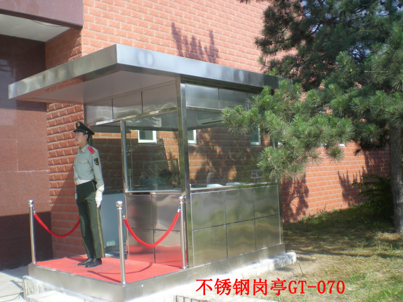 不绣钢岗亭GT-070