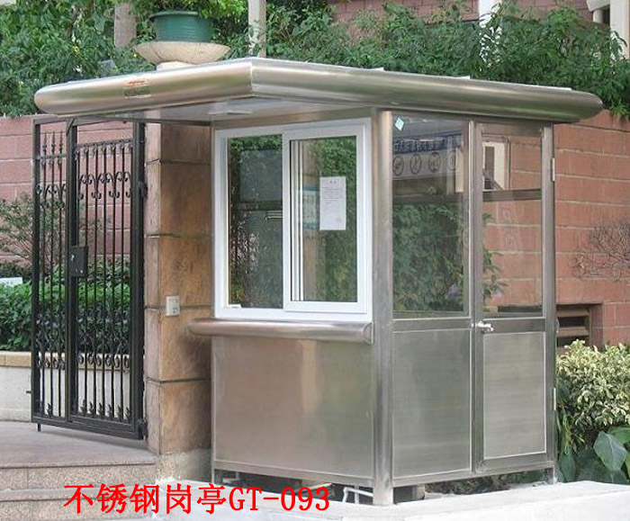 不绣钢岗亭GT-093