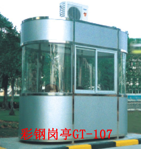 彩钢岗亭GT-107
