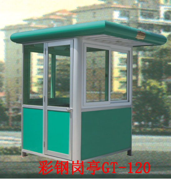 彩钢岗亭GT-120