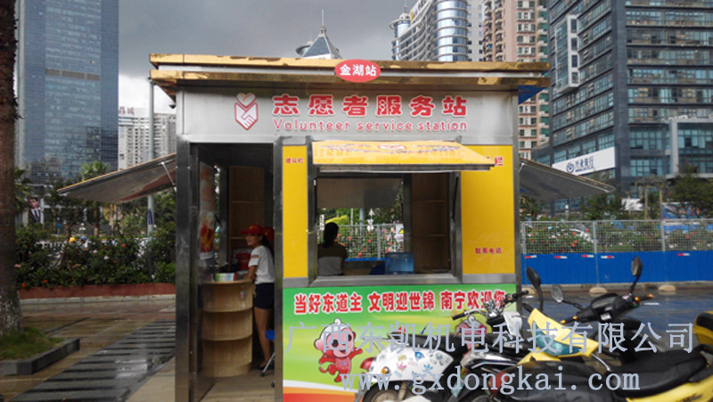 南宁志愿者形象岗亭-1