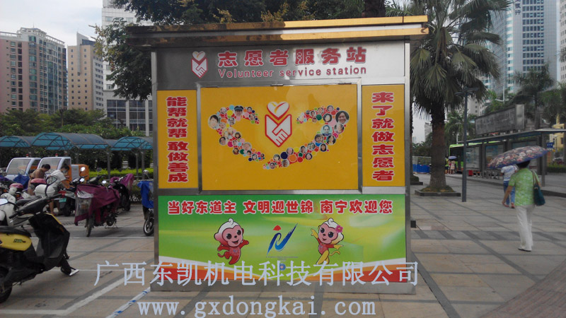 南宁志愿者形象岗亭-2