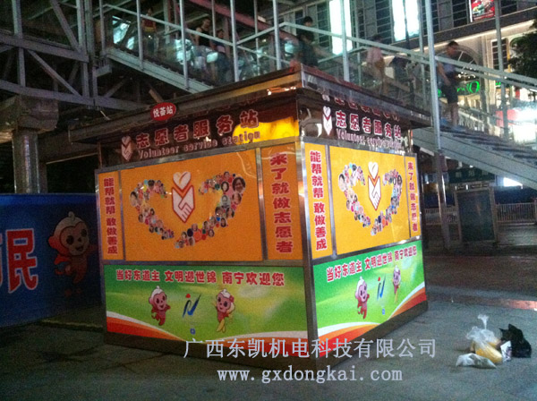 南宁志愿者形象岗亭-3
