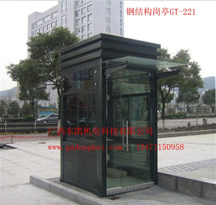 钢结构岗亭GT-221