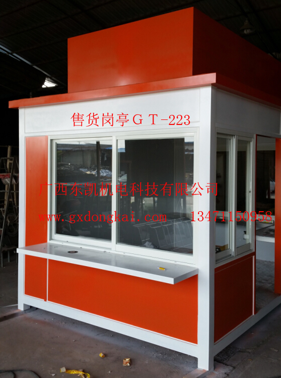 售货岗亭GT-223-2