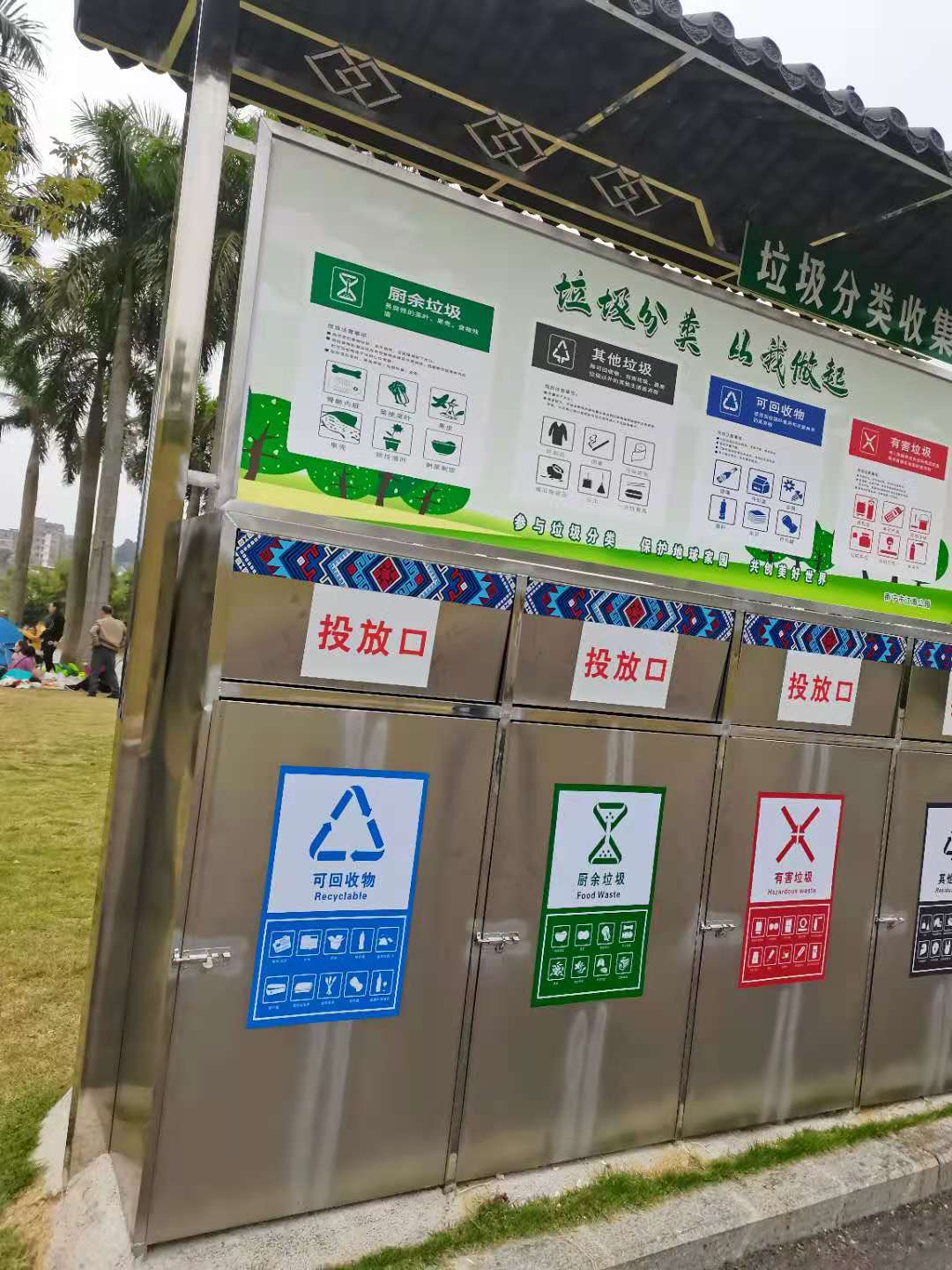 不锈钢垃圾屋-1