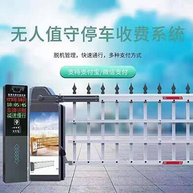 无人值守停车场系统