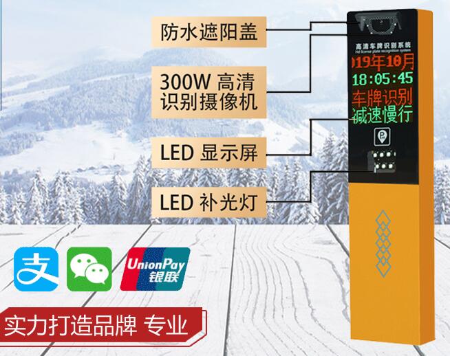 无人值守支持微信、支付宝停车场系统